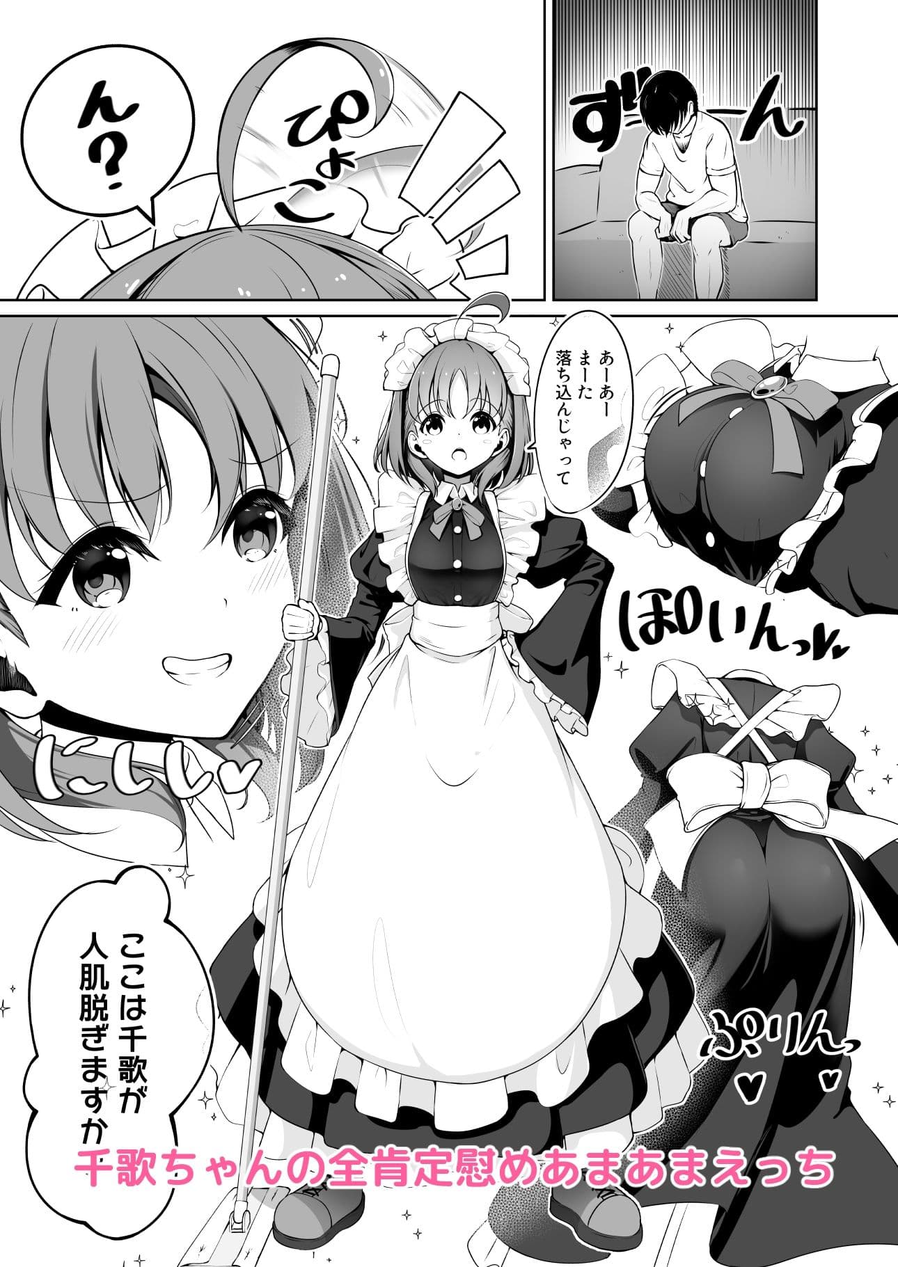 ス○ールアイドルとイチャラブえっち サンプル8