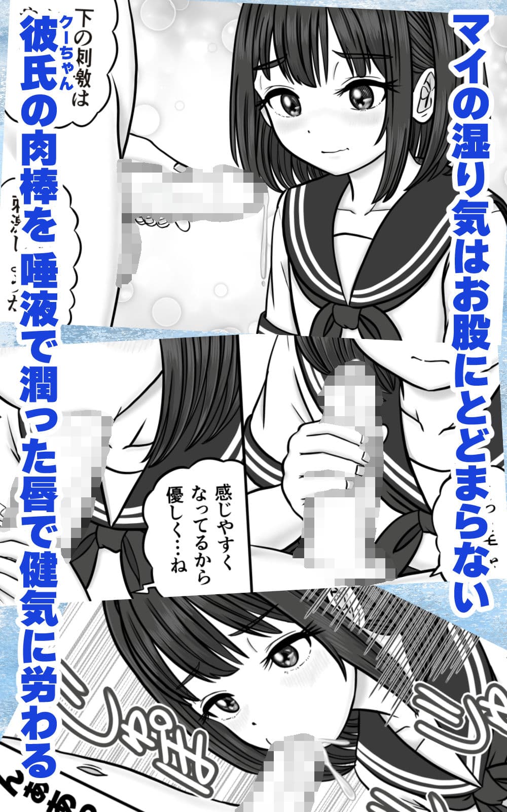 男の娘JKは、オスのいいなり サンプル3