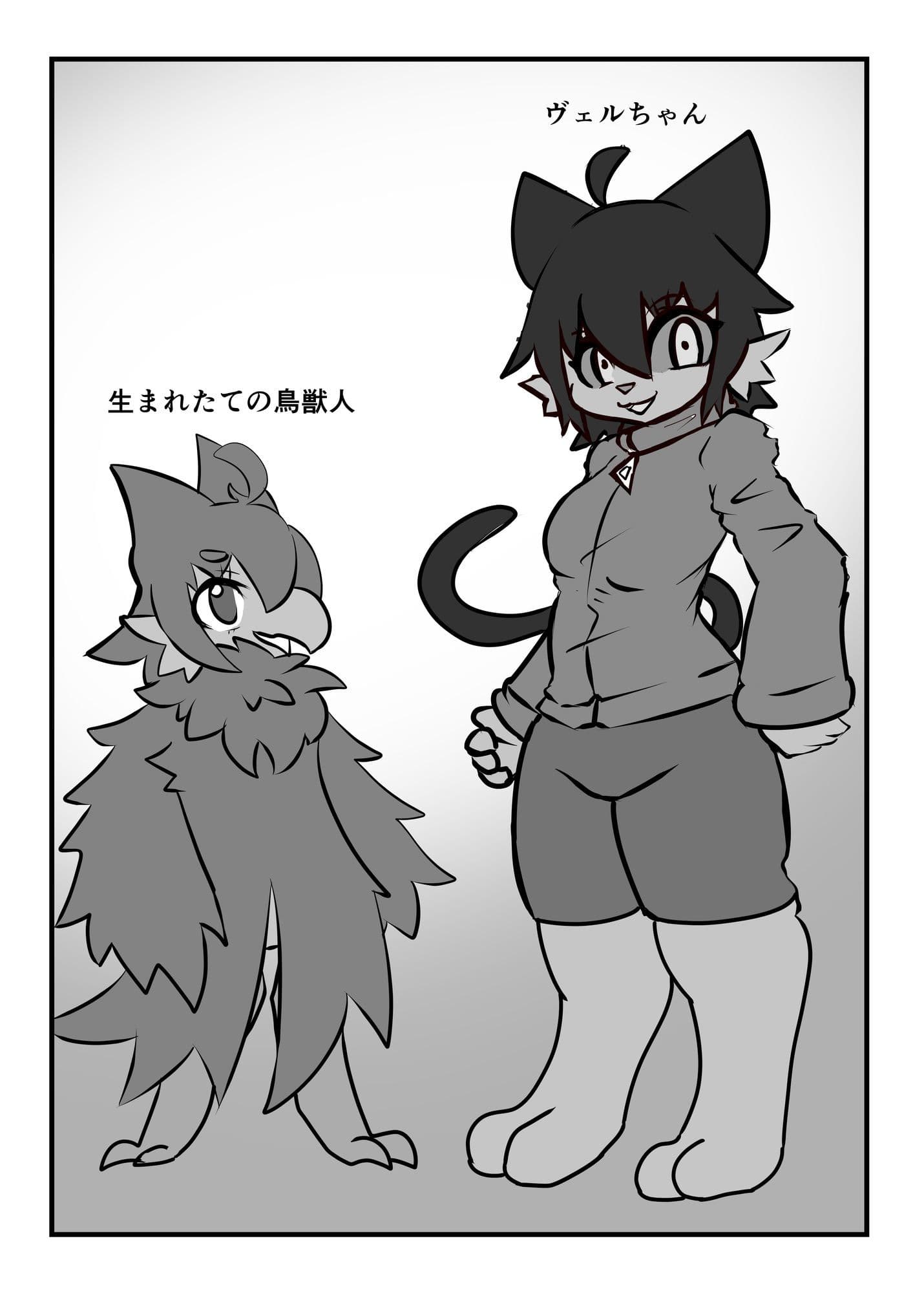 猫と翼 サンプル1