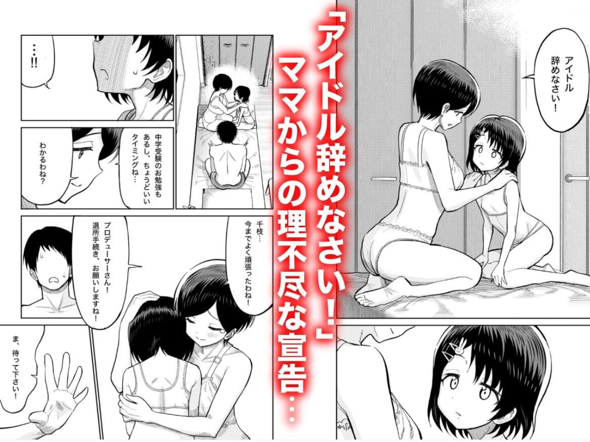 佐々木親子のHなたいけつ！！3 サンプル1