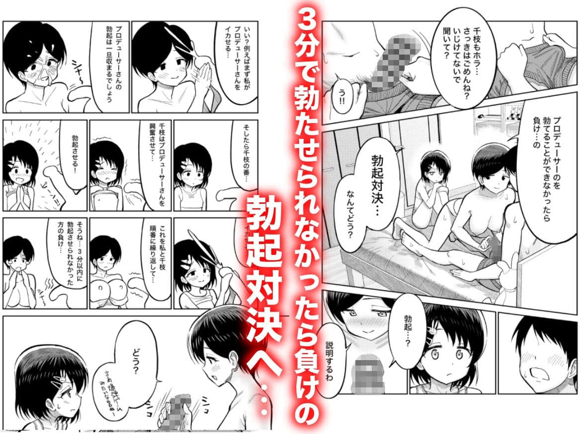 佐々木親子のHなたいけつ！！3 サンプル3