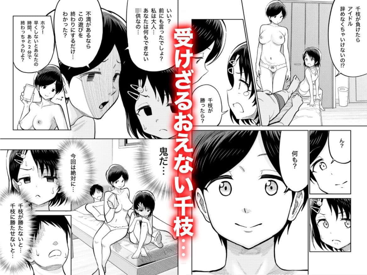 佐々木親子のHなたいけつ！！3 サンプル5