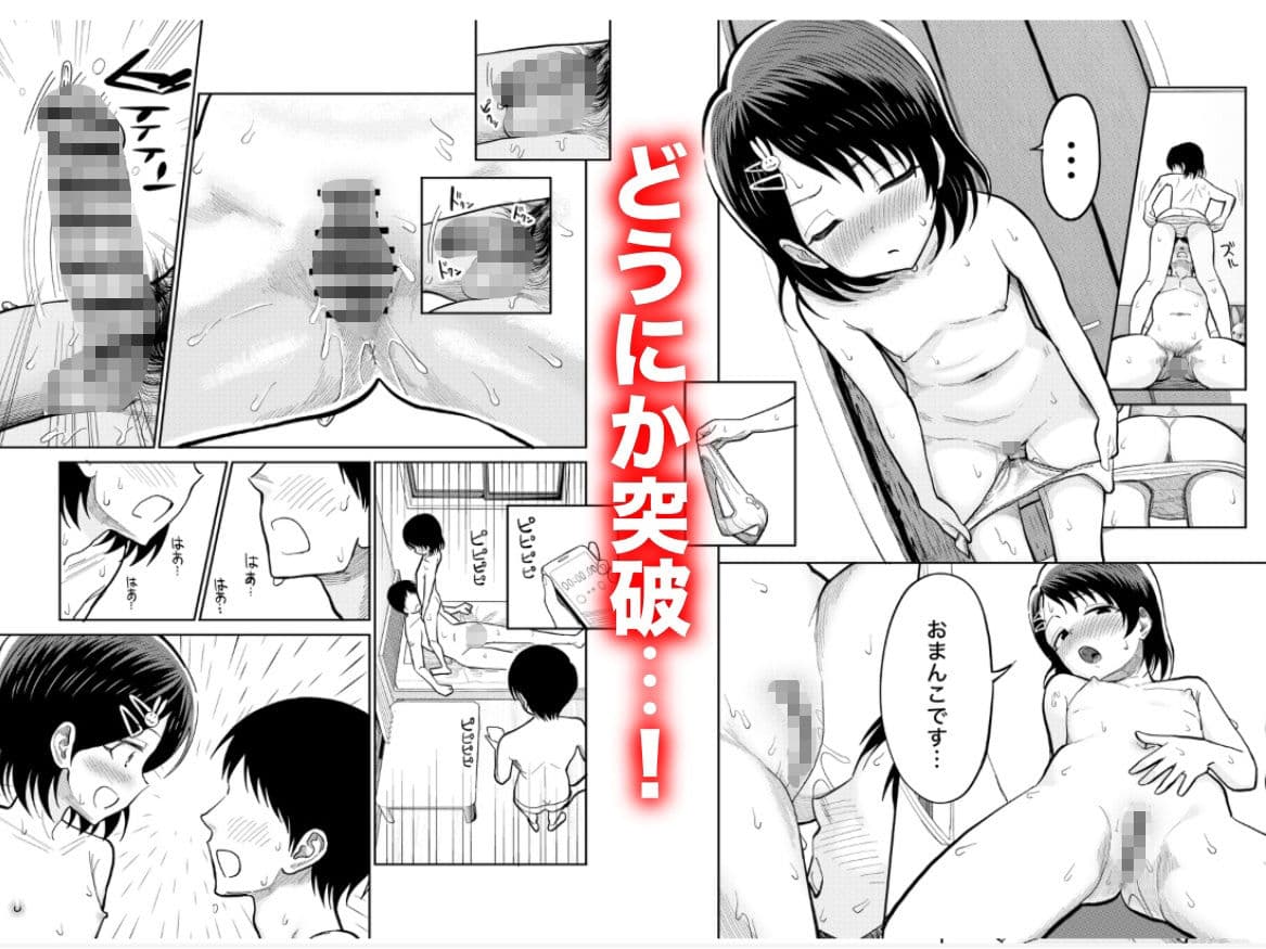 佐々木親子のHなたいけつ！！3 サンプル7