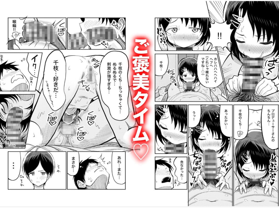 佐々木親子のHなたいけつ！！3 サンプル8