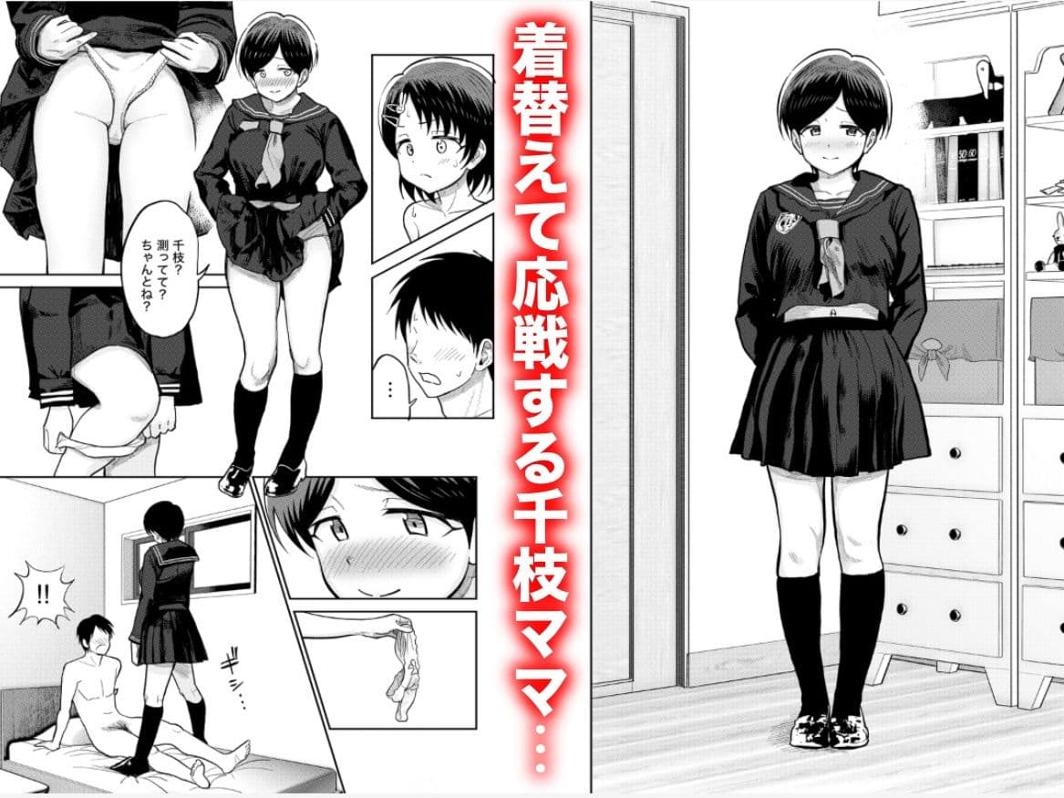 佐々木親子のHなたいけつ！！3 サンプル9