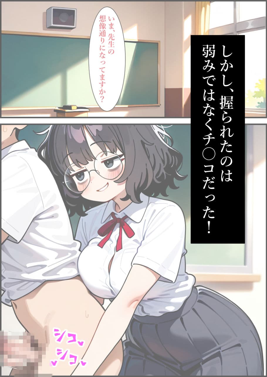 お仕置き狙いの地味子さん【セルフAIリメイクver】 サンプル2
