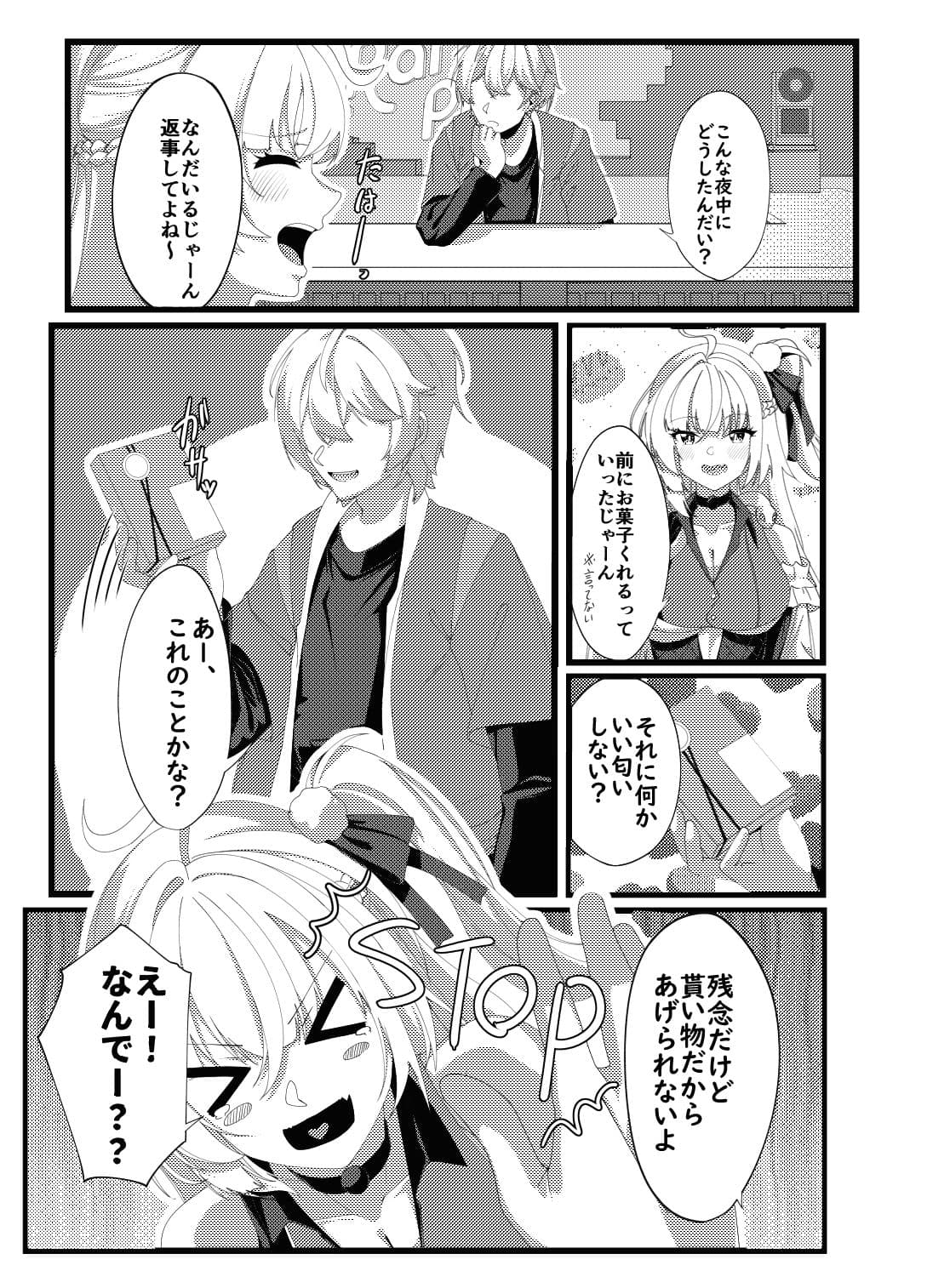 プロメイアの熱い夜 サンプル4