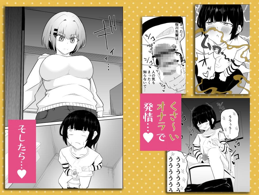 好きな先輩に屁フェチがバレた結果 サンプル3