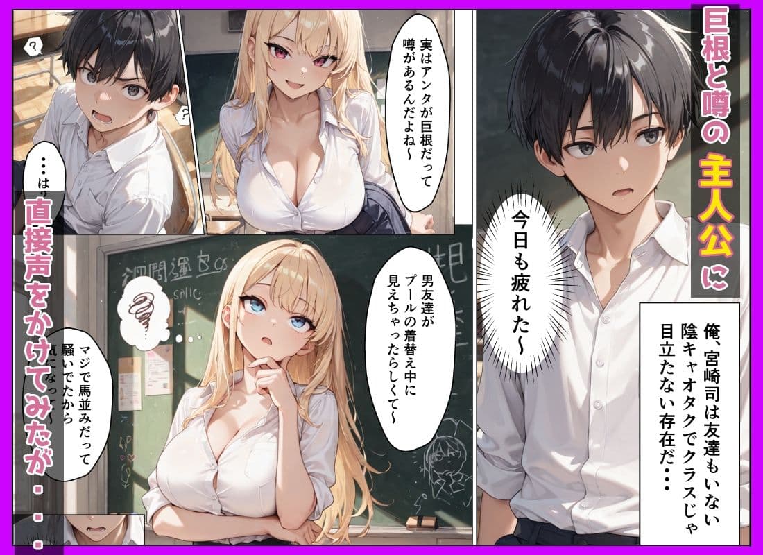 童貞陰キャの僕がクラスの一軍ギャルと中出しSEXした話 サンプル2