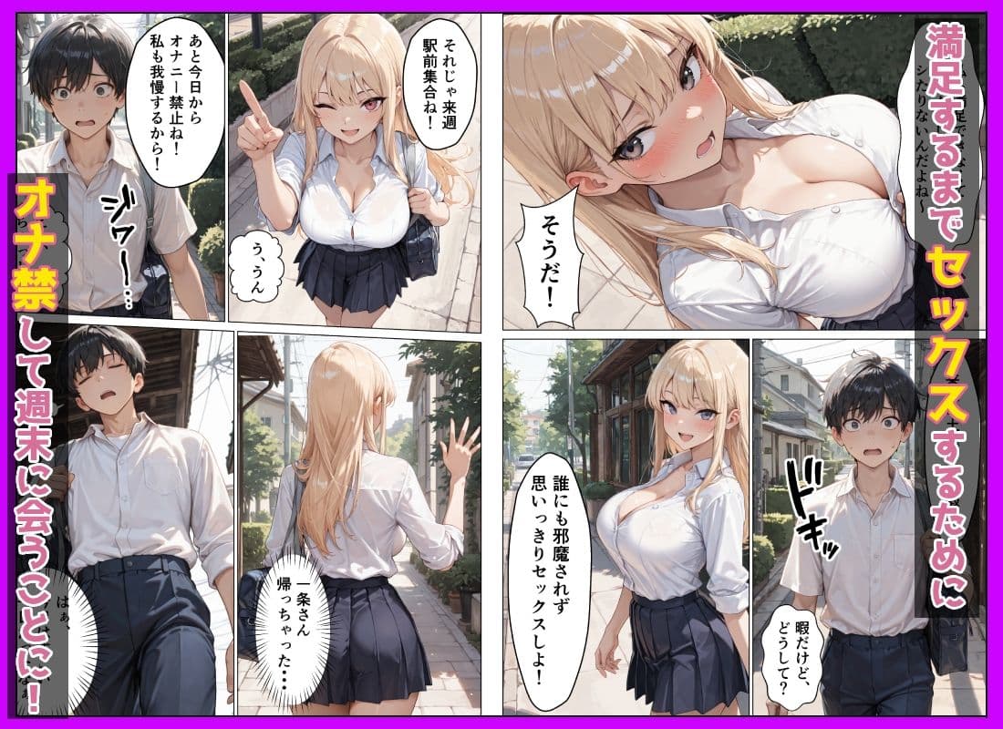 童貞陰キャの僕がクラスの一軍ギャルと中出しSEXした話 サンプル8