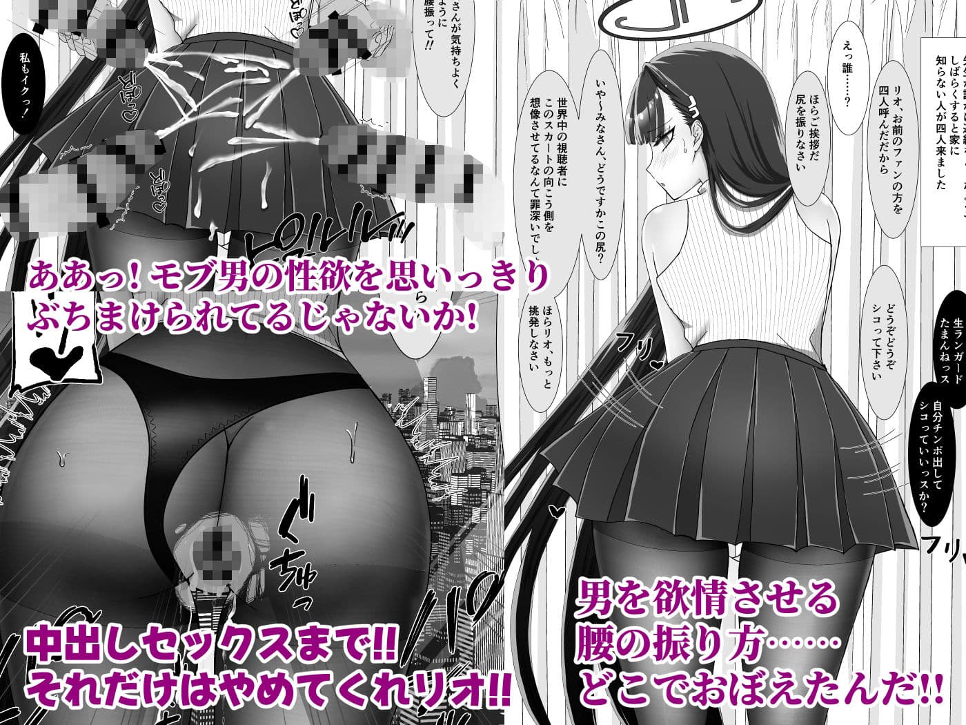 リオの寝取られ尻フェチSEXデート サンプル2