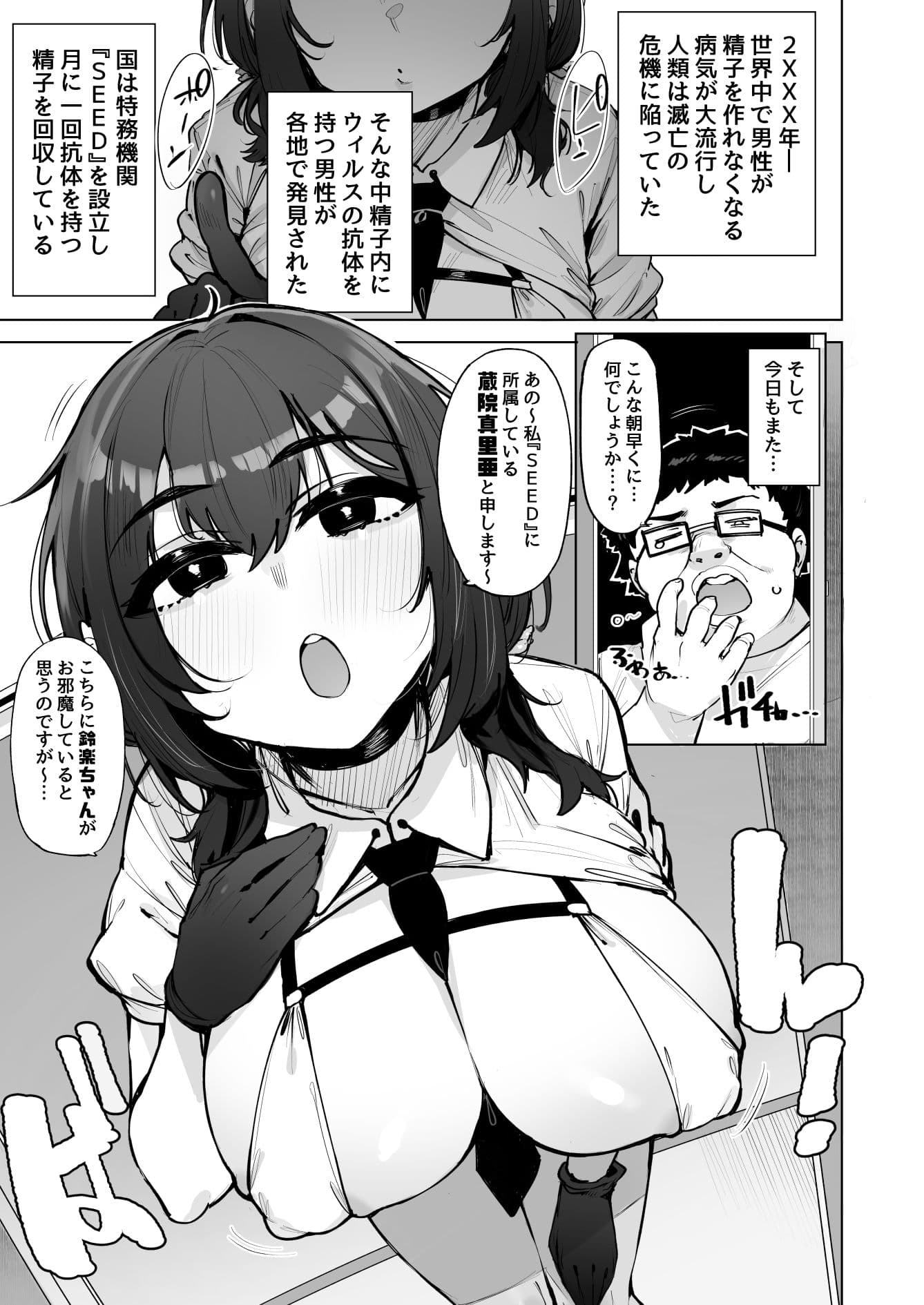 あなたの種回収します5 サンプル1