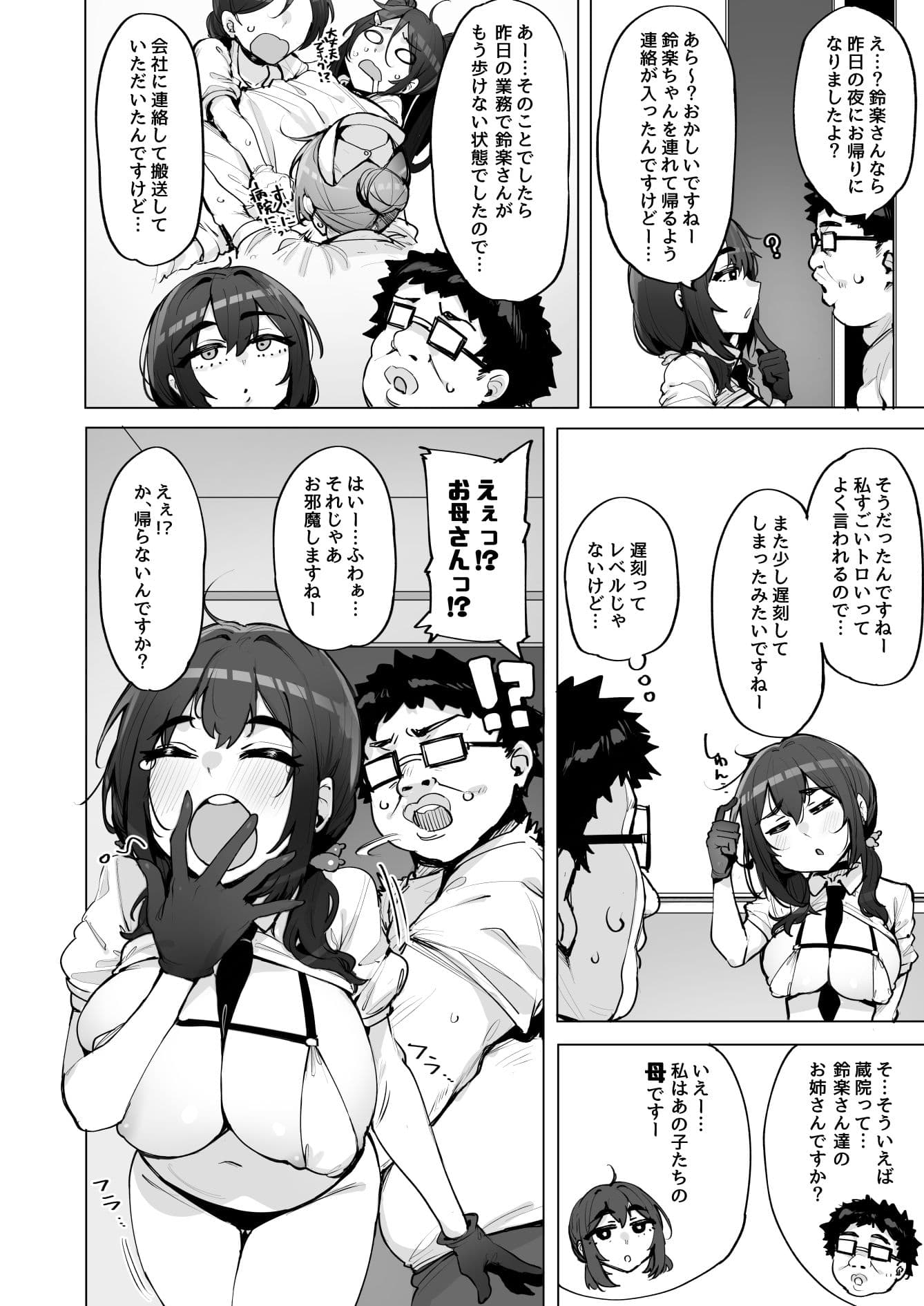 あなたの種回収します5 サンプル2