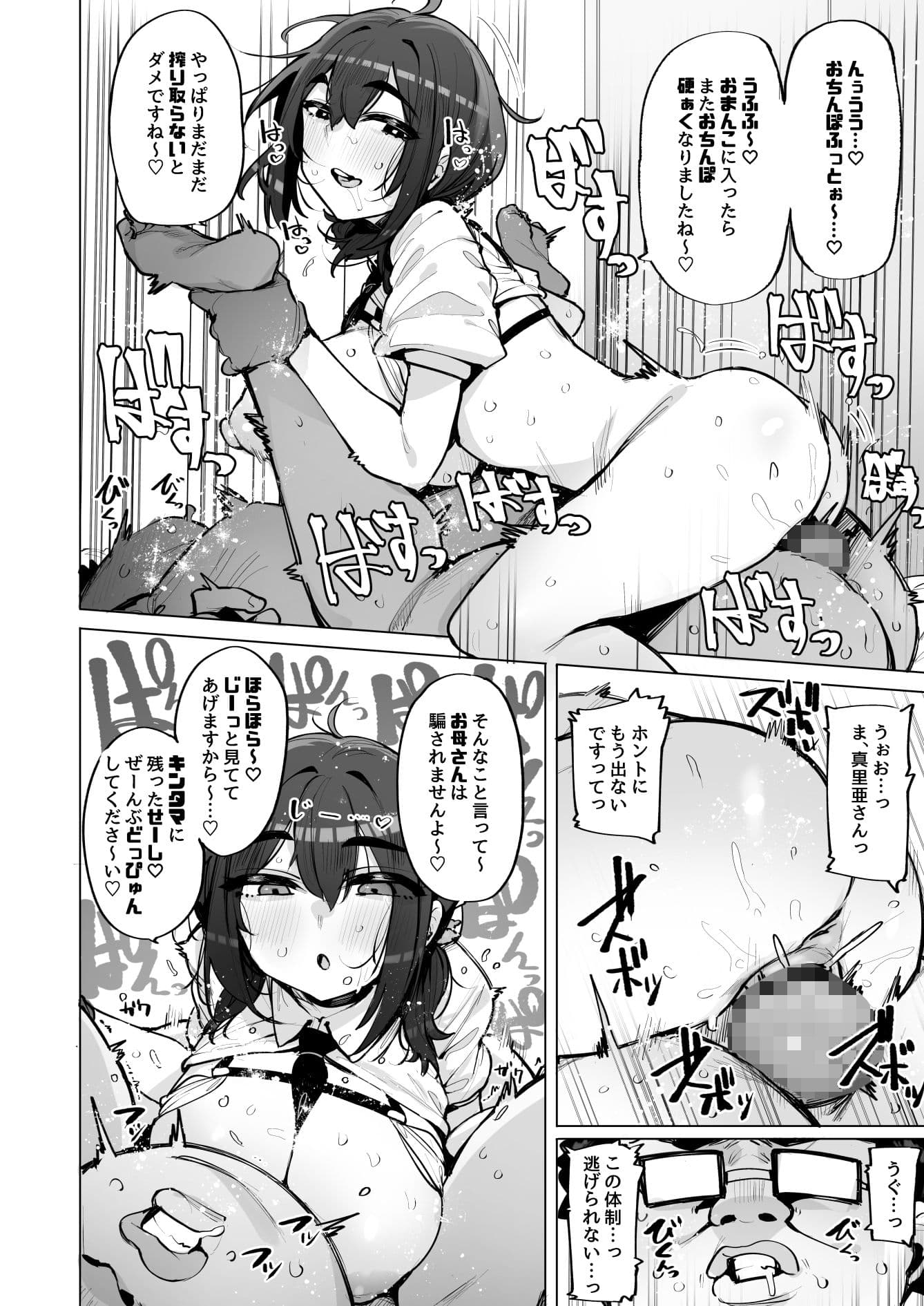 あなたの種回収します5 サンプル8