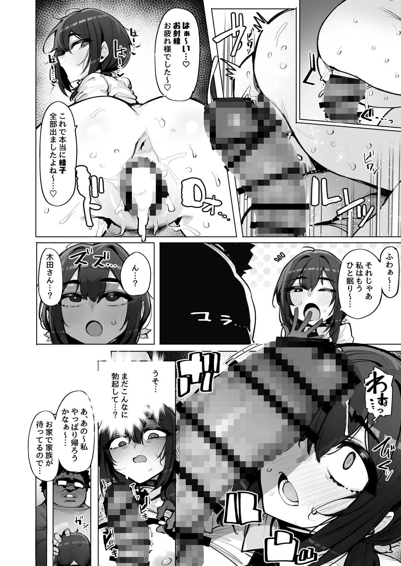 あなたの種回収します5 サンプル9