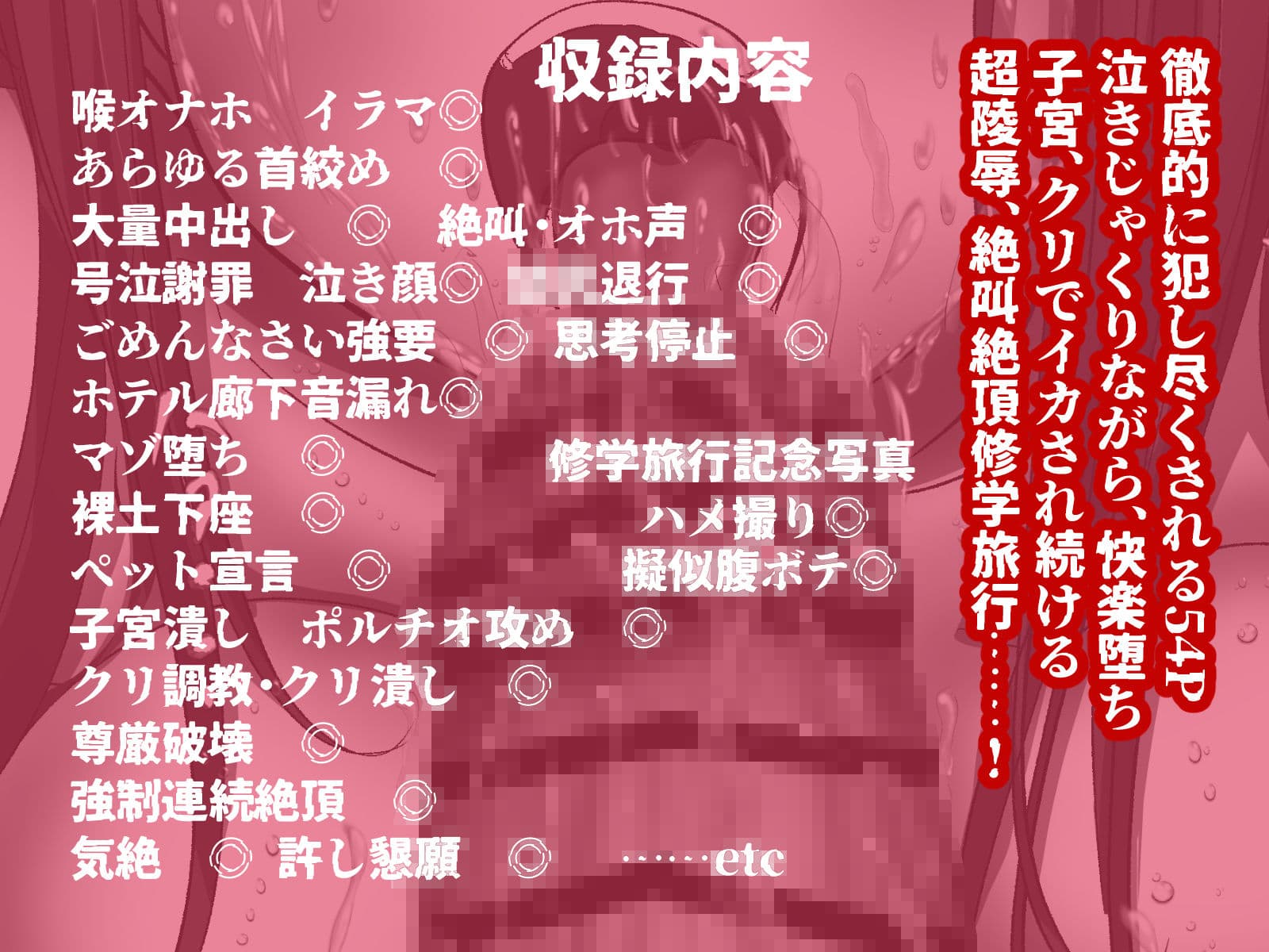 生意気な風紀委員長は徹底的に分からされる  修学旅行の一夜 サンプル10