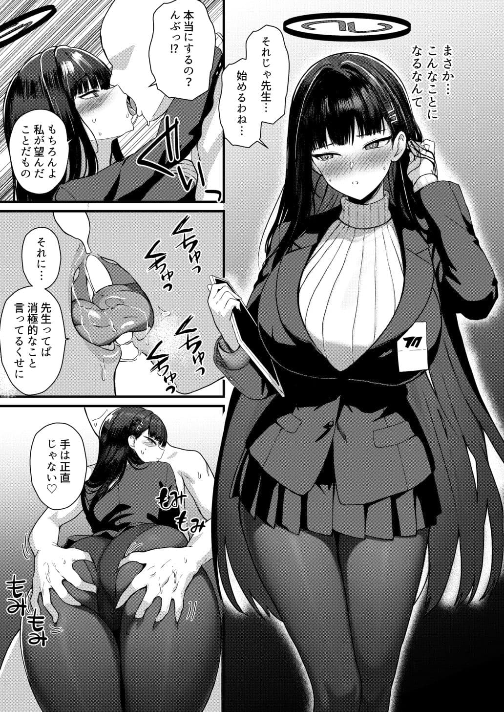 先生・・・！？帰ったんじゃ・・・！？ サンプル1