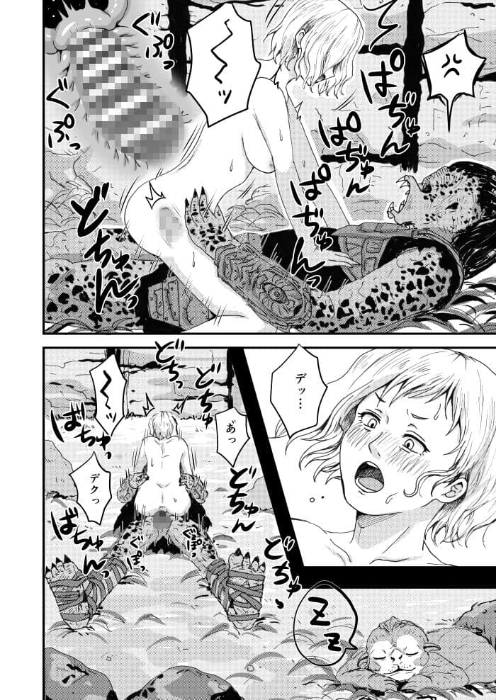 プレデターのエロ本 サンプル5