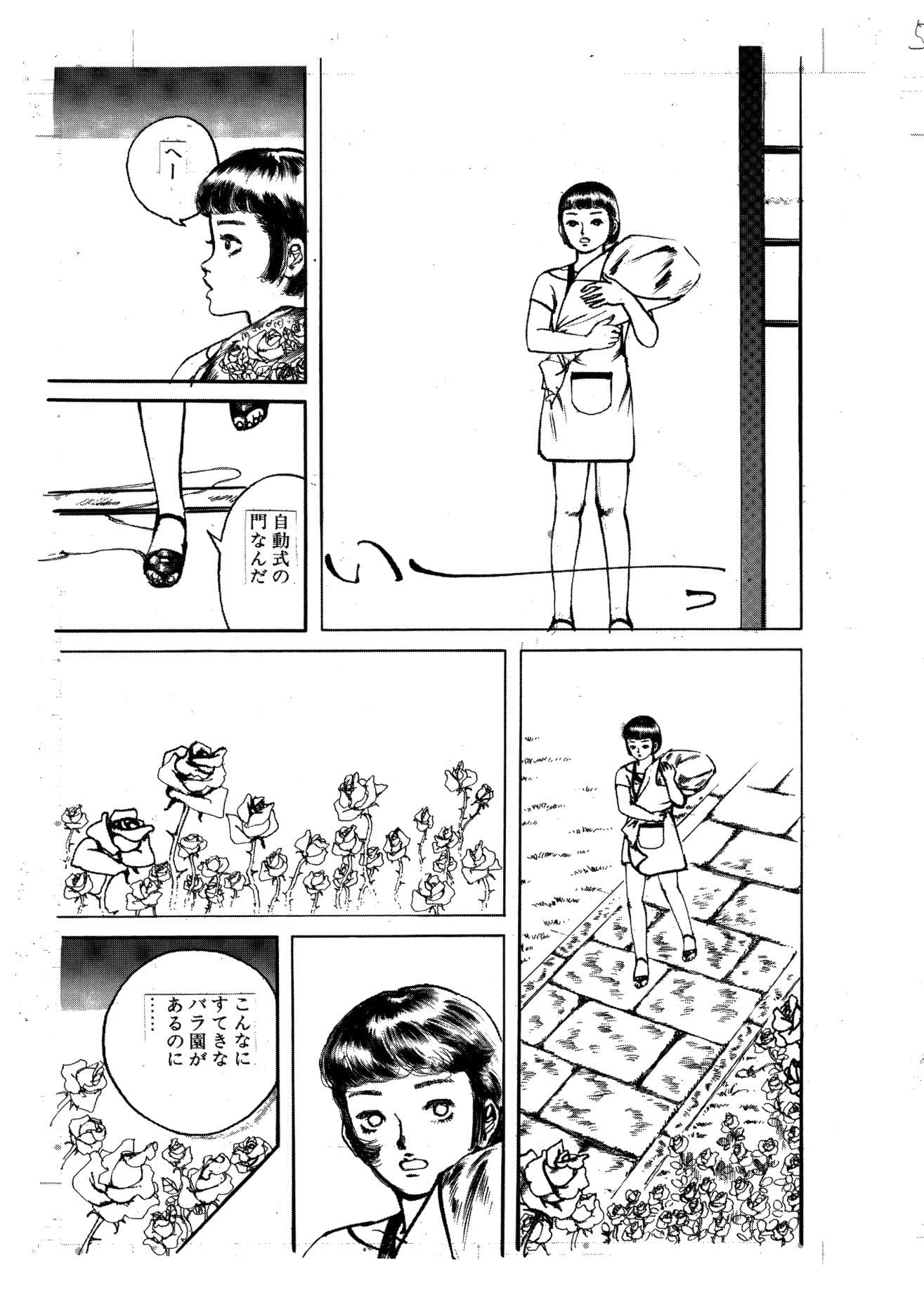 薔薇館の少女 サンプル4