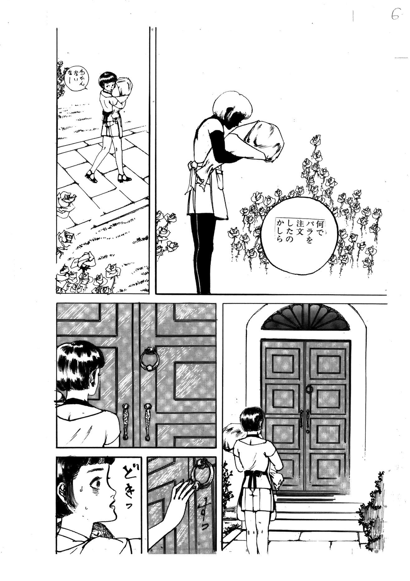 薔薇館の少女 サンプル5