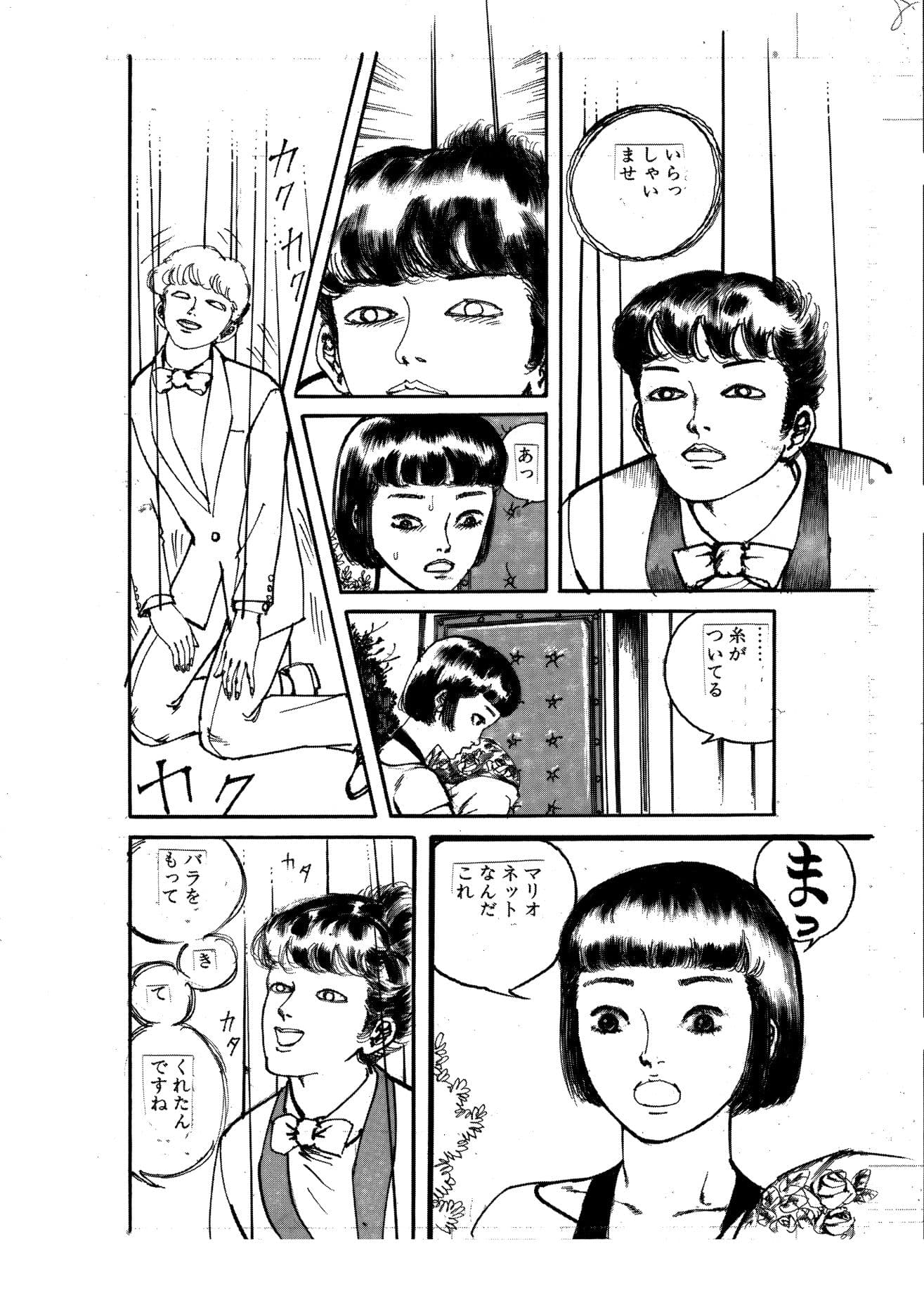 薔薇館の少女 サンプル7