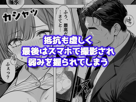 就活帰りの電車で居眠り…パンツ丸見えだった女子大生が駅トイレで中年に犯●れた件 サンプル6