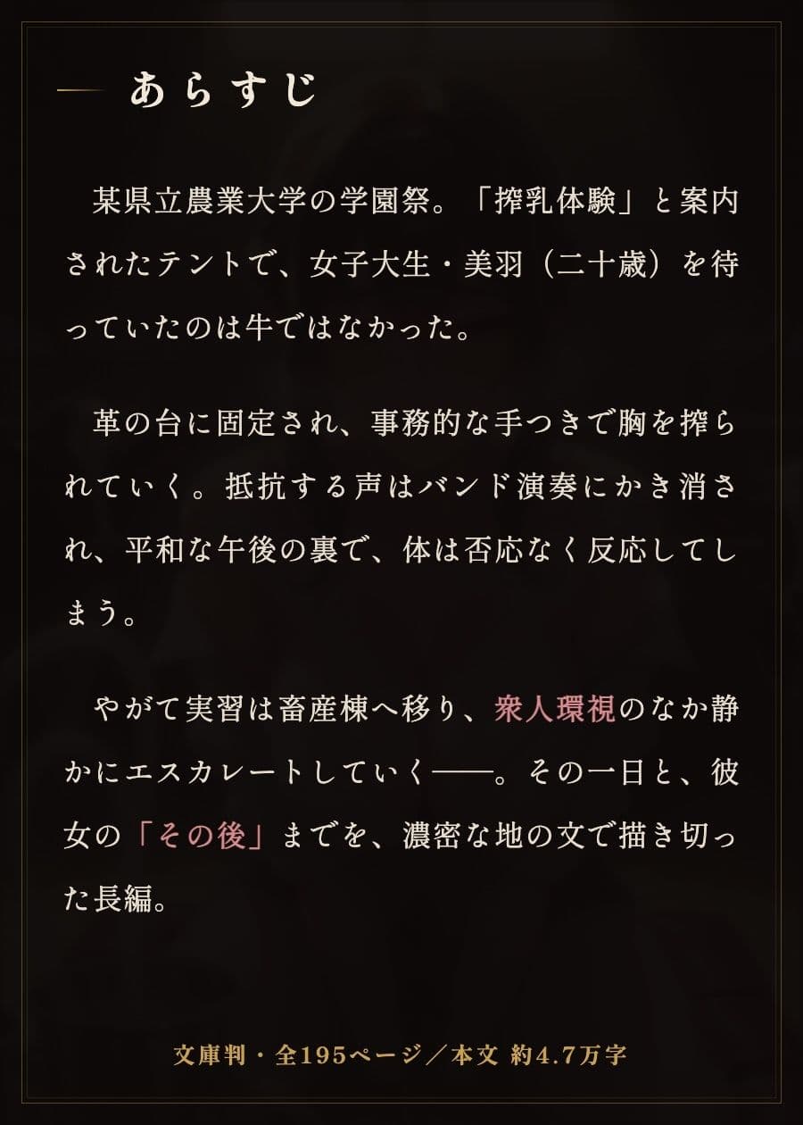 公開搾乳実習 サンプル1