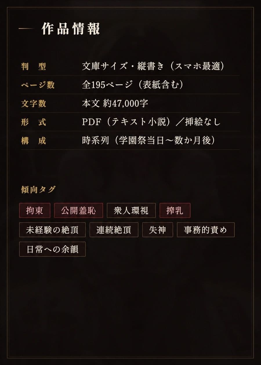 公開搾乳実習 サンプル6