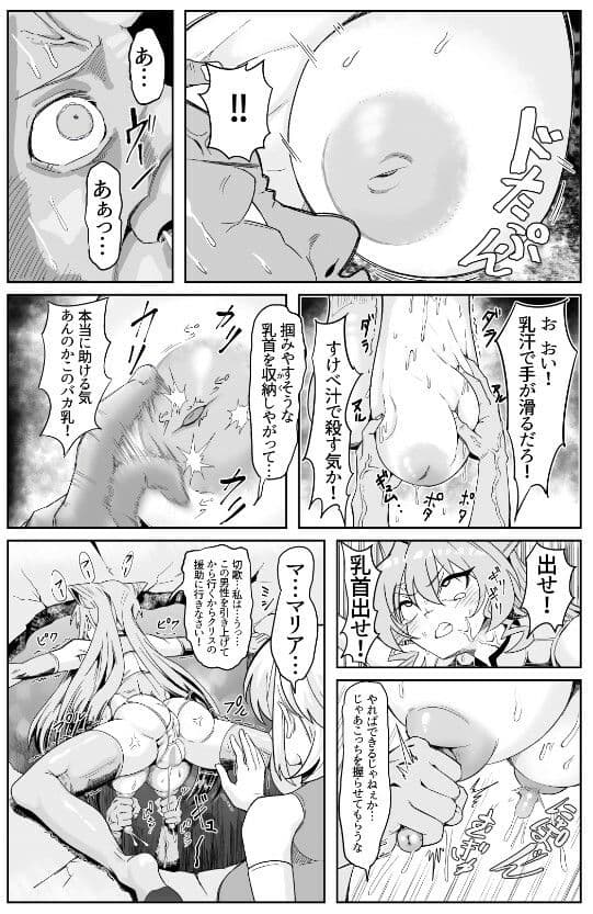 これが長乳装者のお仕事なんデスか？ サンプル2