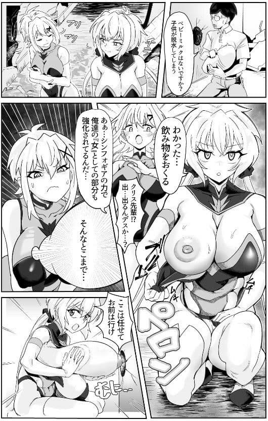 これが長乳装者のお仕事なんデスか？ サンプル3