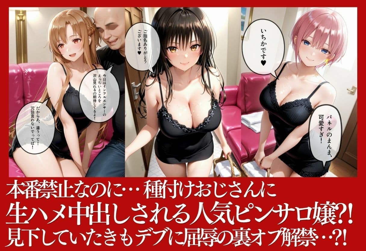 人気No.1ピンサロ嬢が本番解禁  客の前で自ら腰を振り始めた理由 サンプル1