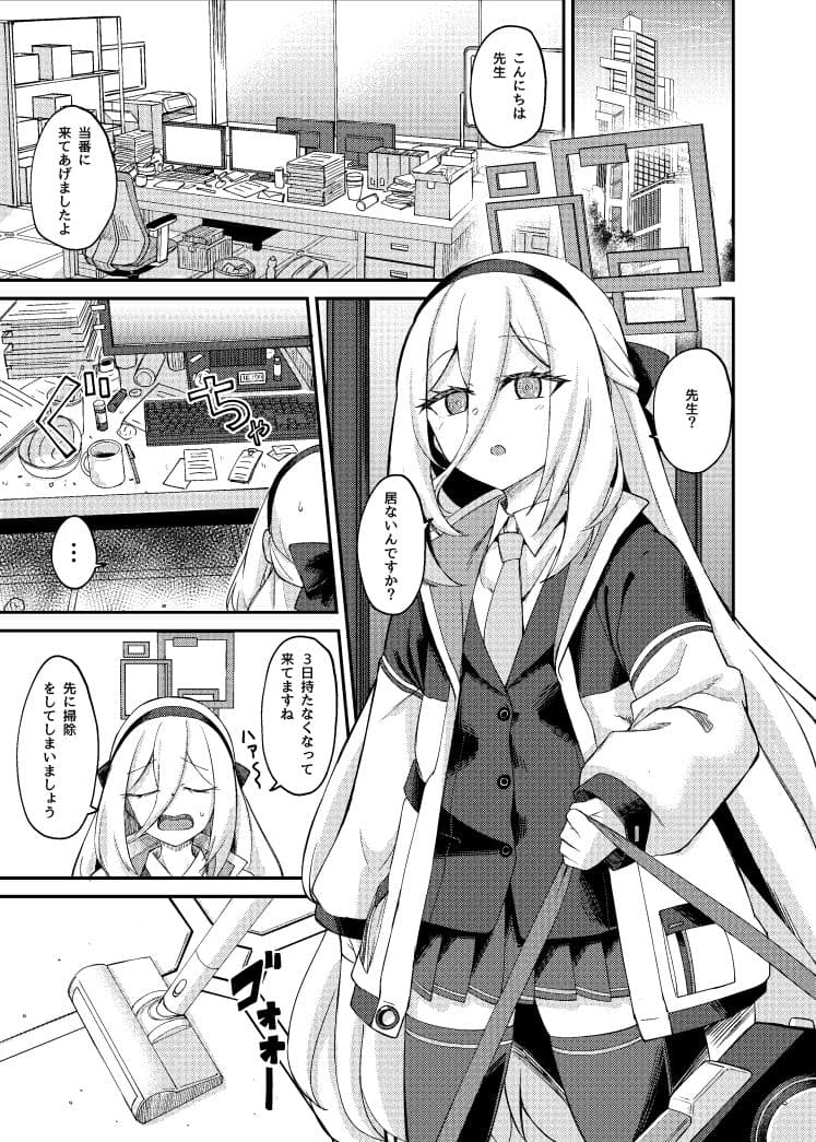 私がいるじゃないですか！ サンプル1