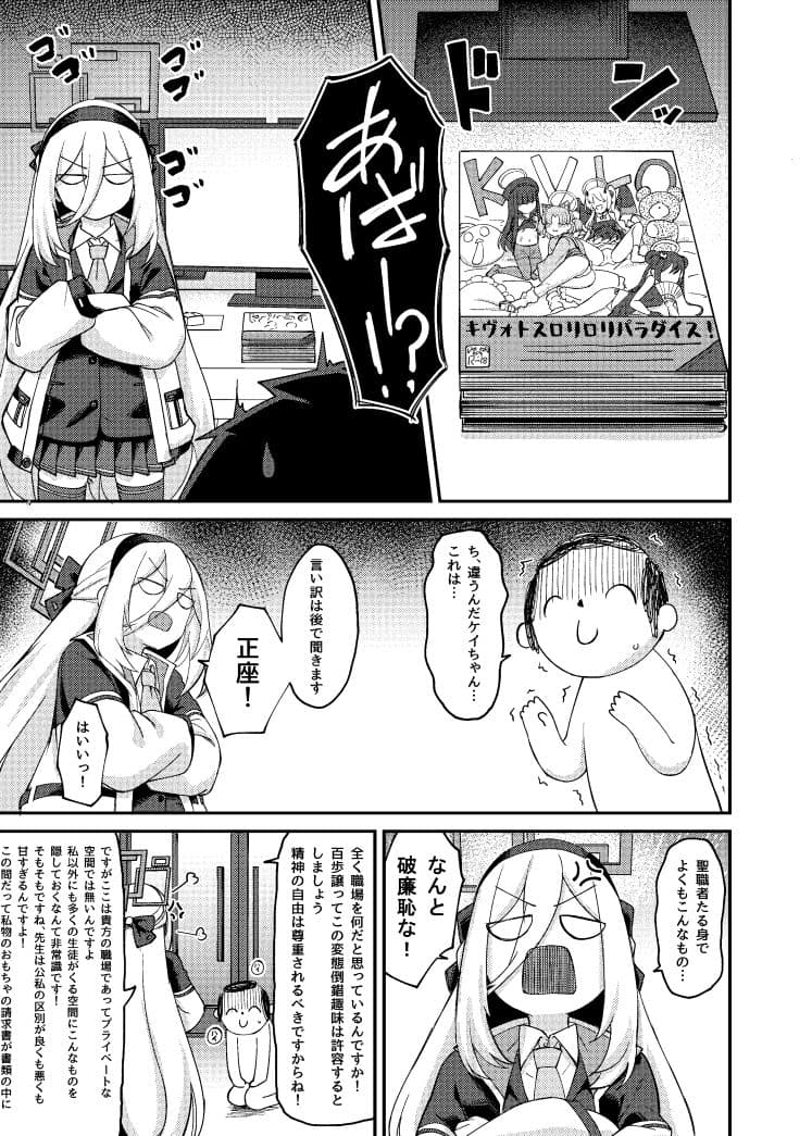 私がいるじゃないですか！ サンプル2