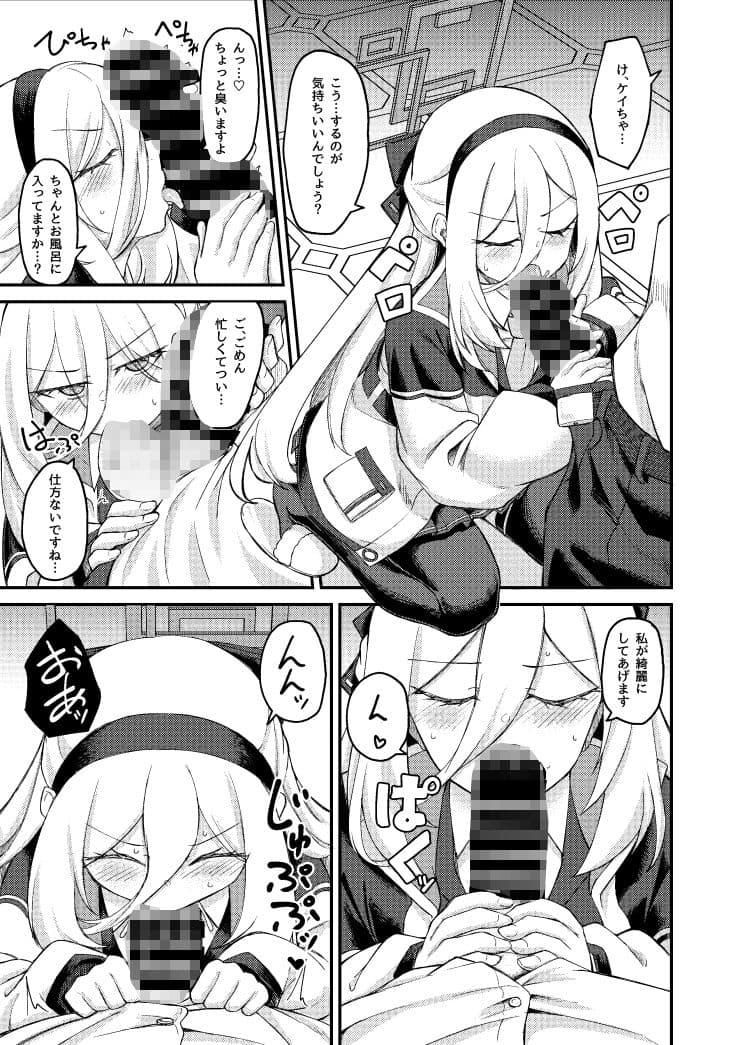 私がいるじゃないですか！ サンプル4