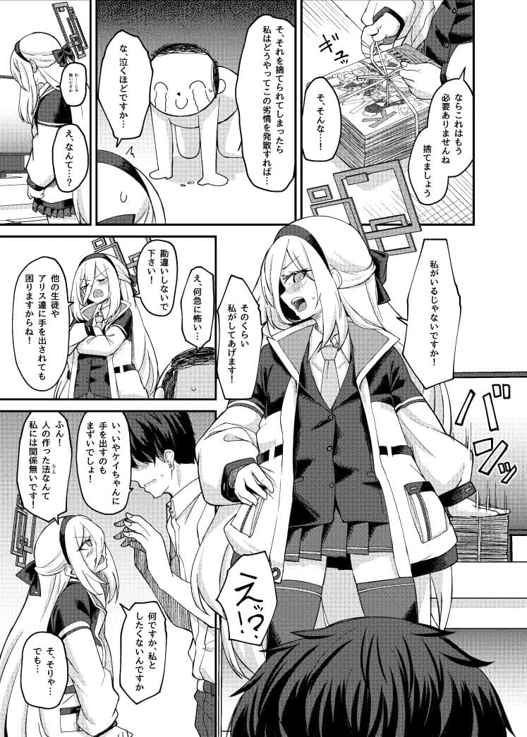 私がいるじゃないですか！ サンプル5