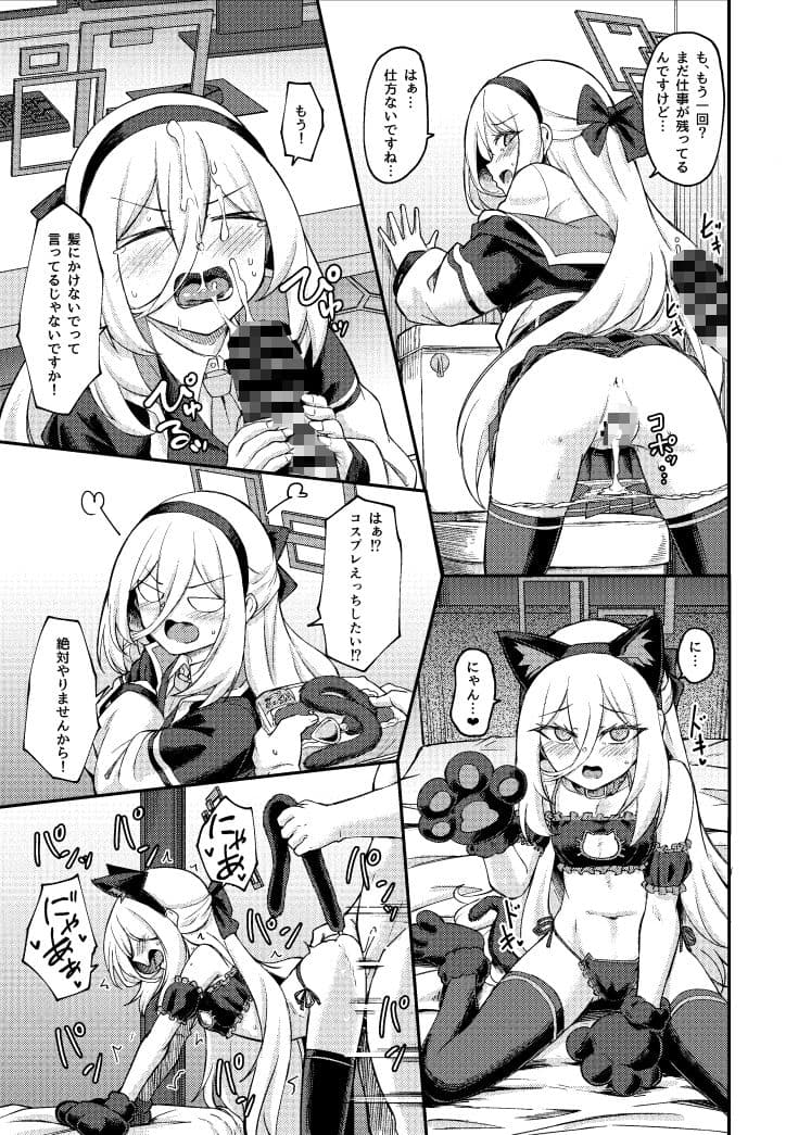 私がいるじゃないですか！ サンプル6
