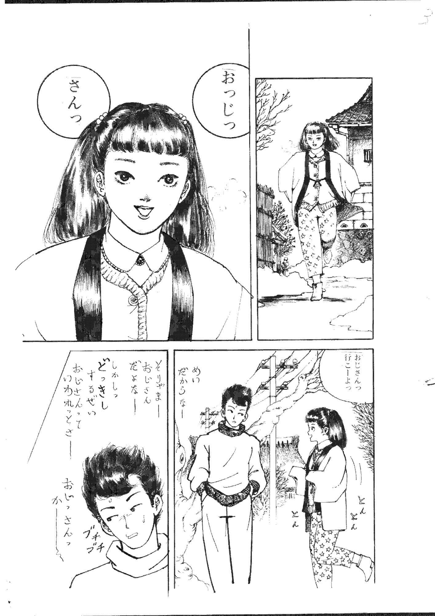 あやかしの花弁 サンプル2