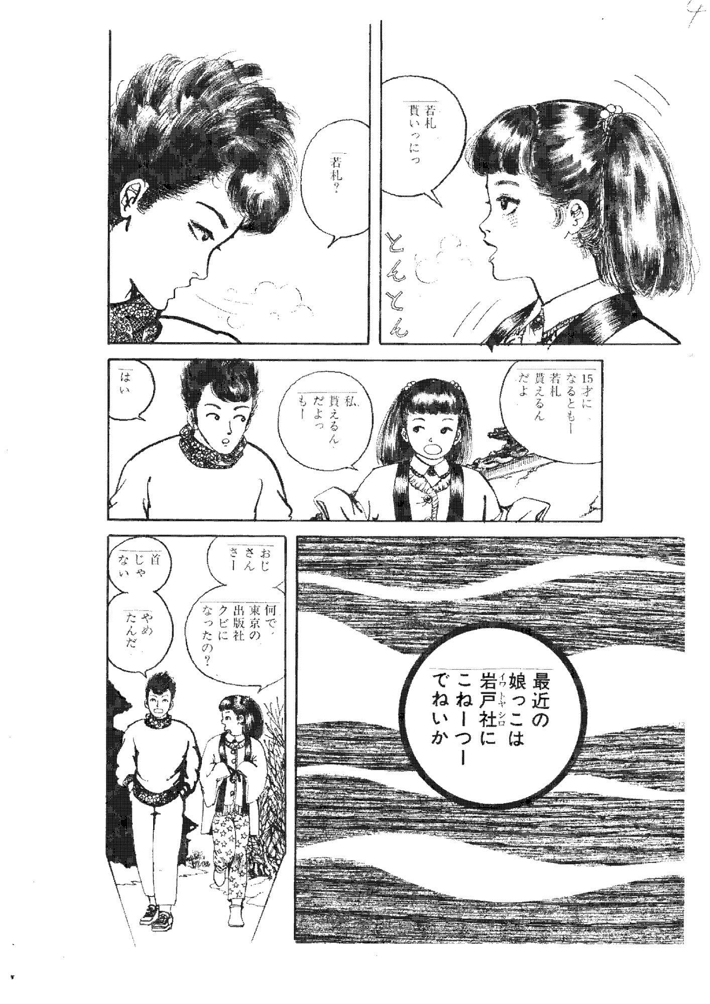あやかしの花弁 サンプル3