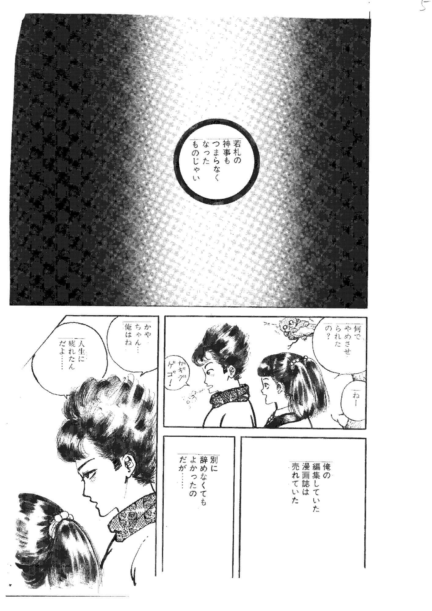 あやかしの花弁 サンプル4