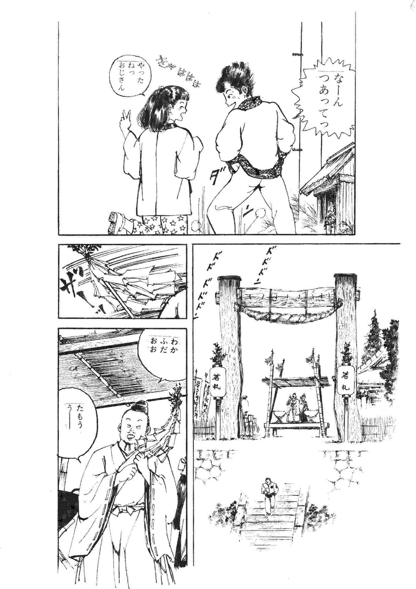 あやかしの花弁 サンプル5