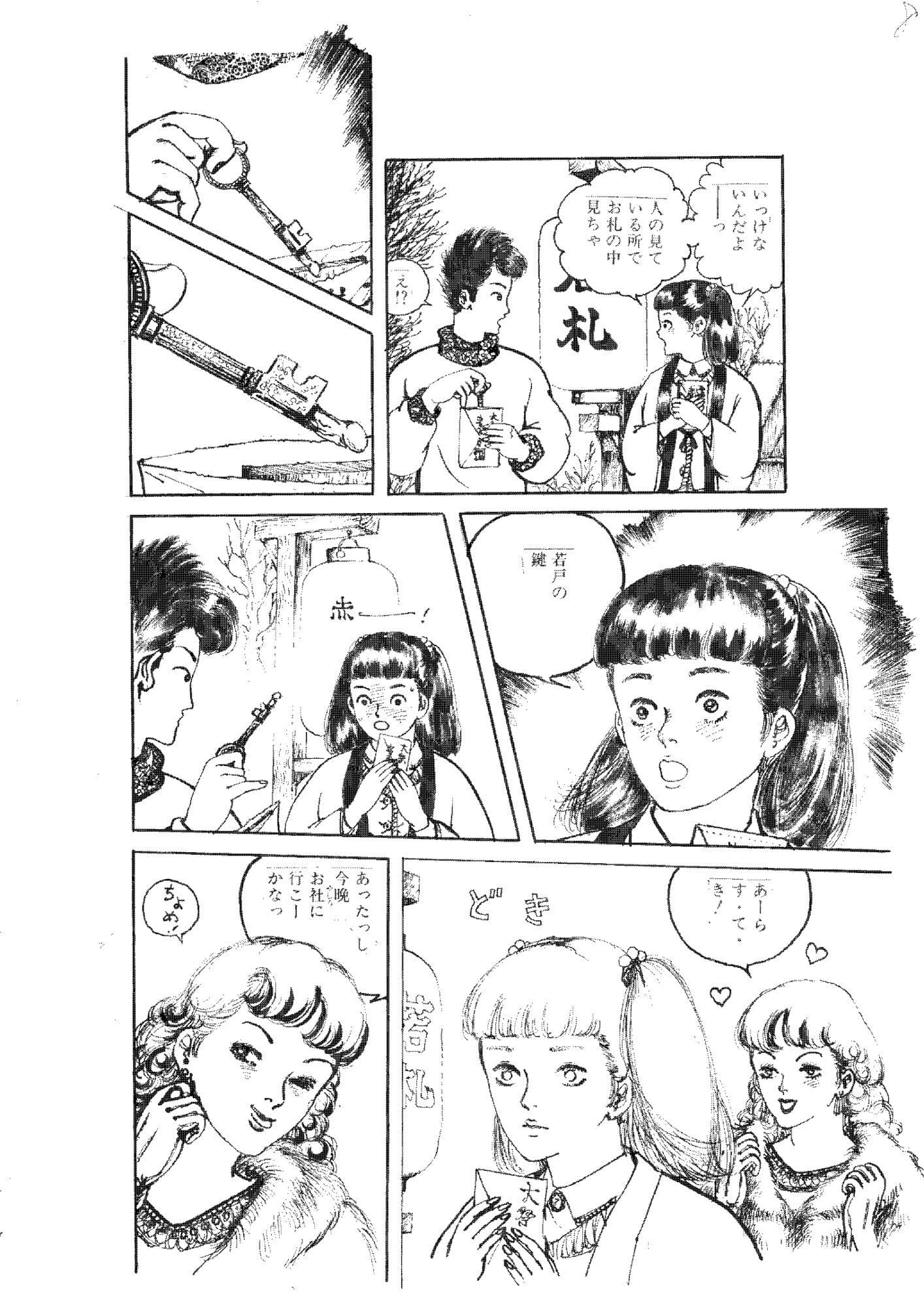 あやかしの花弁 サンプル7