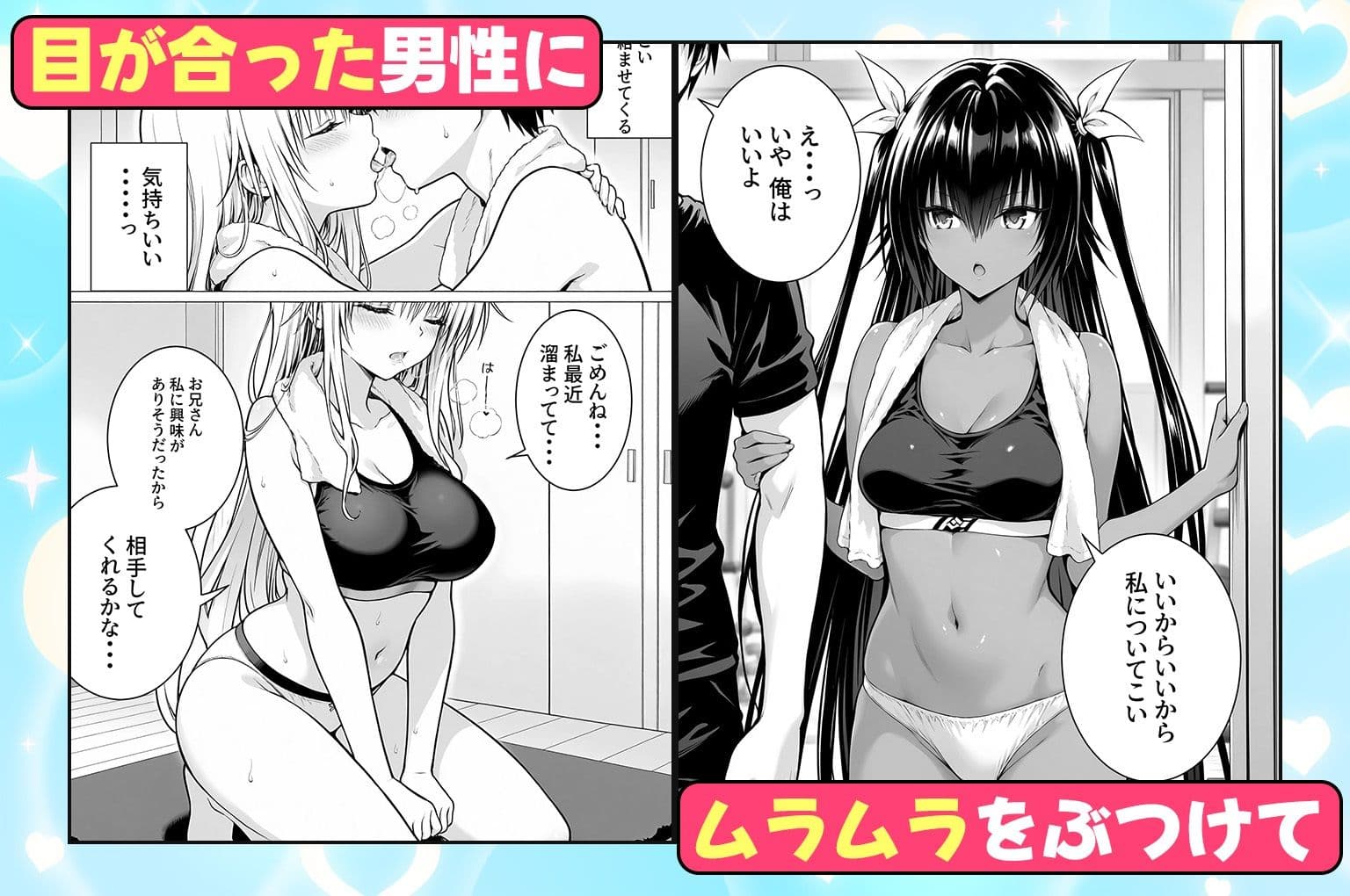 ジムに通うヒロインと3Pセックス〜ネメシス・ララ サンプル2