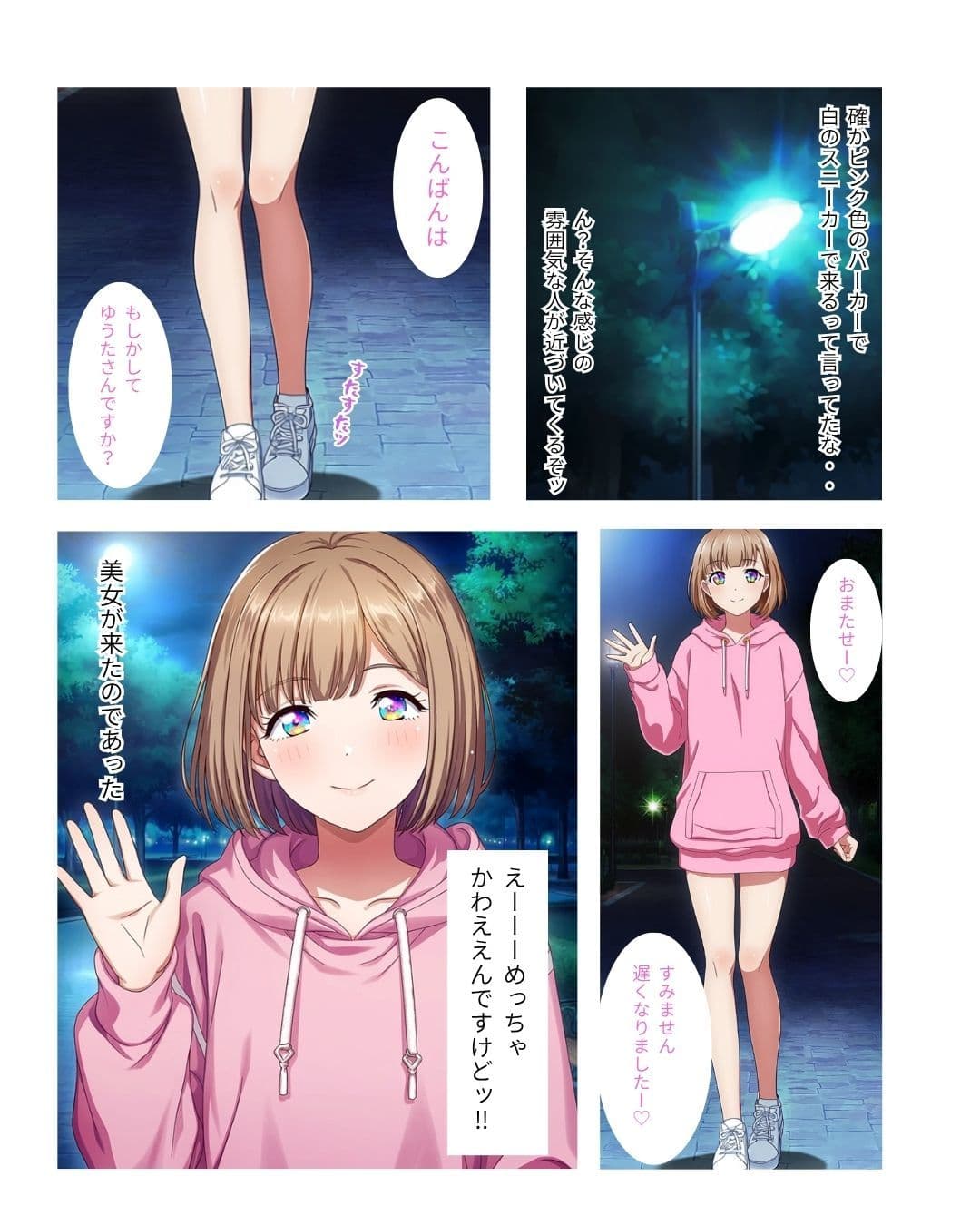 人気裏垢女子のオフパコに行ったら男の娘だった件 サンプル3