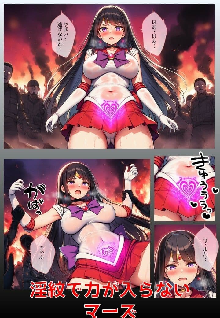 火星戦士の悪堕ち〜セー●ーマーズの受難〜 サンプル5