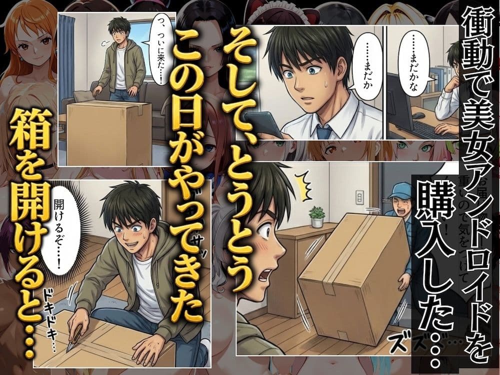 【総集編】ドリームアンドロイド980 サンプル1