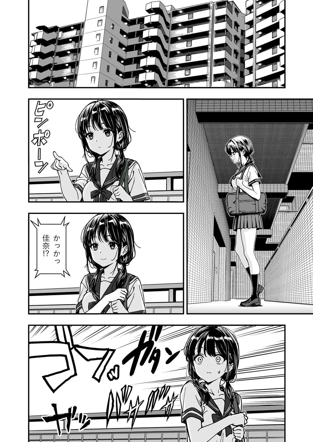 続・敬語の抜けない従順な姪にえっちないたずら サンプル1