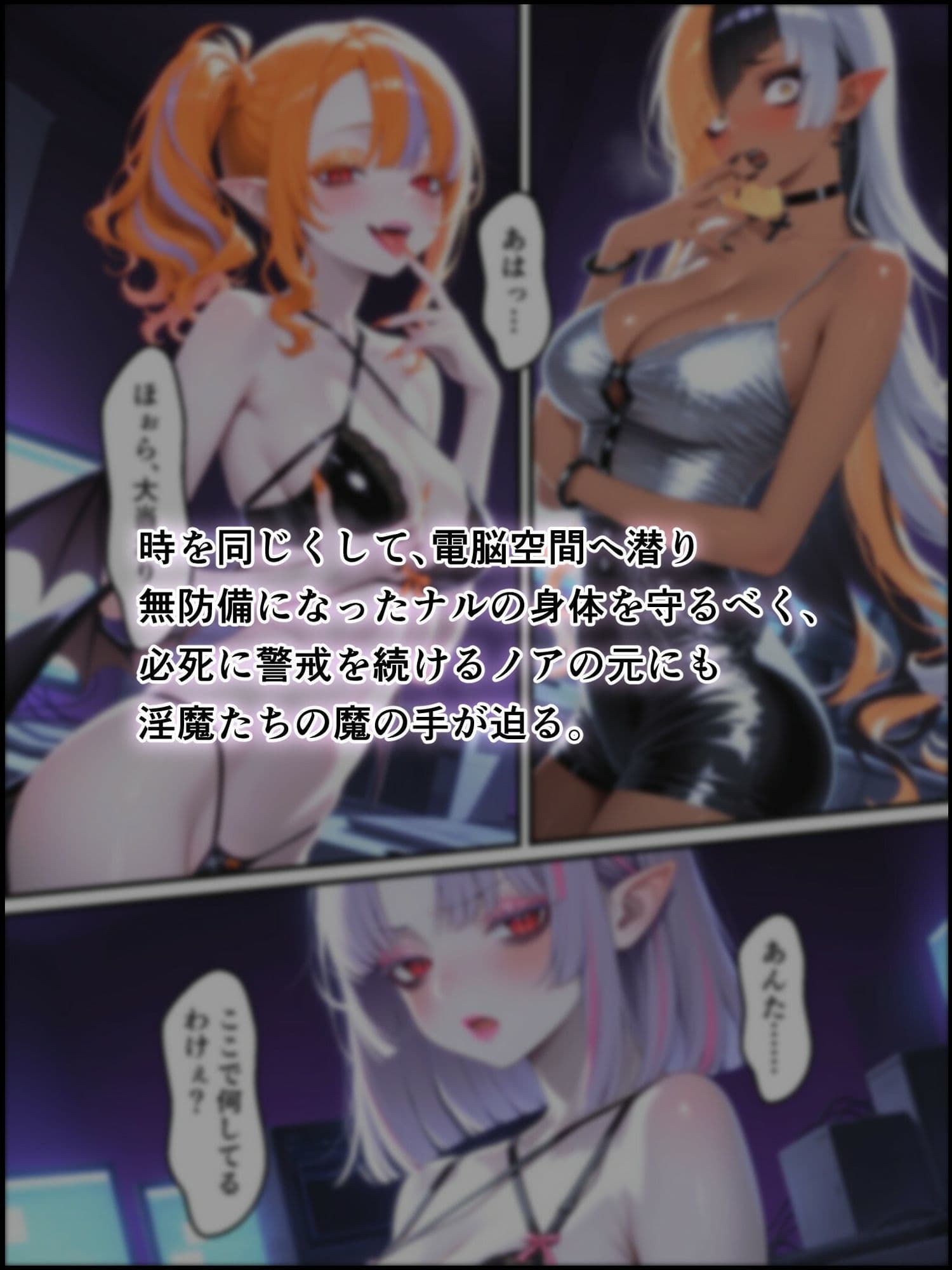 蝕宴のコラプティオ 虚妄の夢に囚われて サンプル6