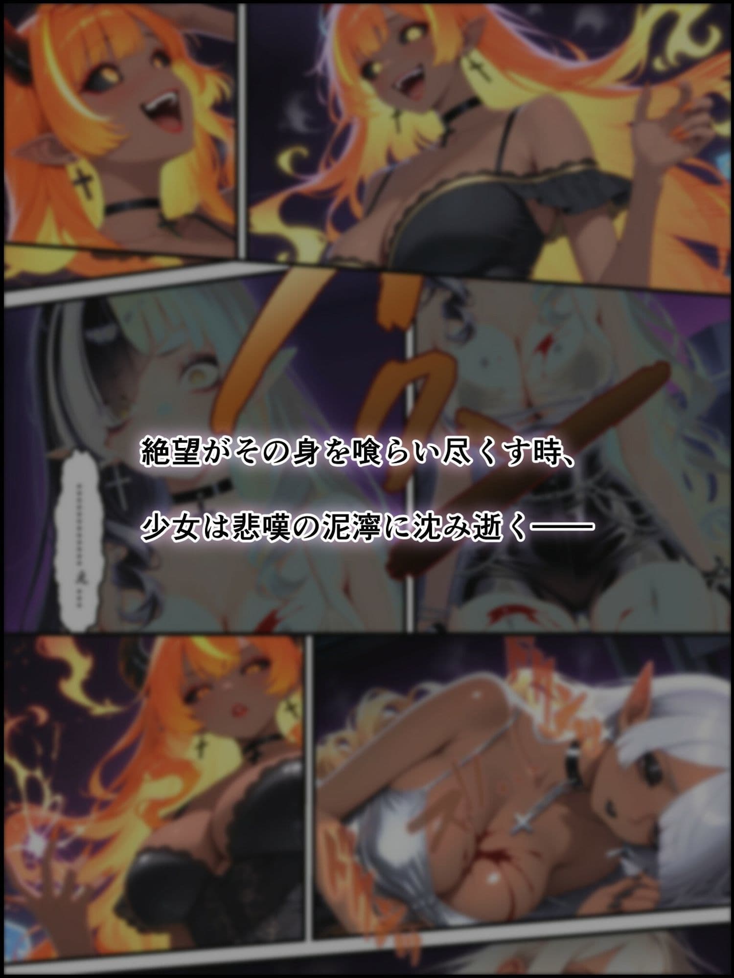 蝕宴のコラプティオ 虚妄の夢に囚われて サンプル10