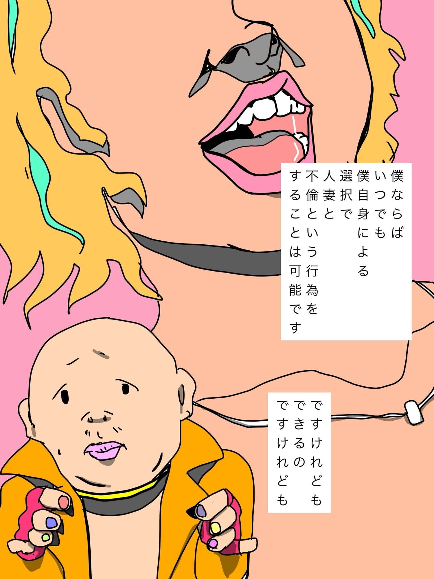 人妻と不倫しようと思えばできるけれども相手の夫にされたり訴えられたりされるととっても大変そうなので僕は不倫しない派 サンプル3