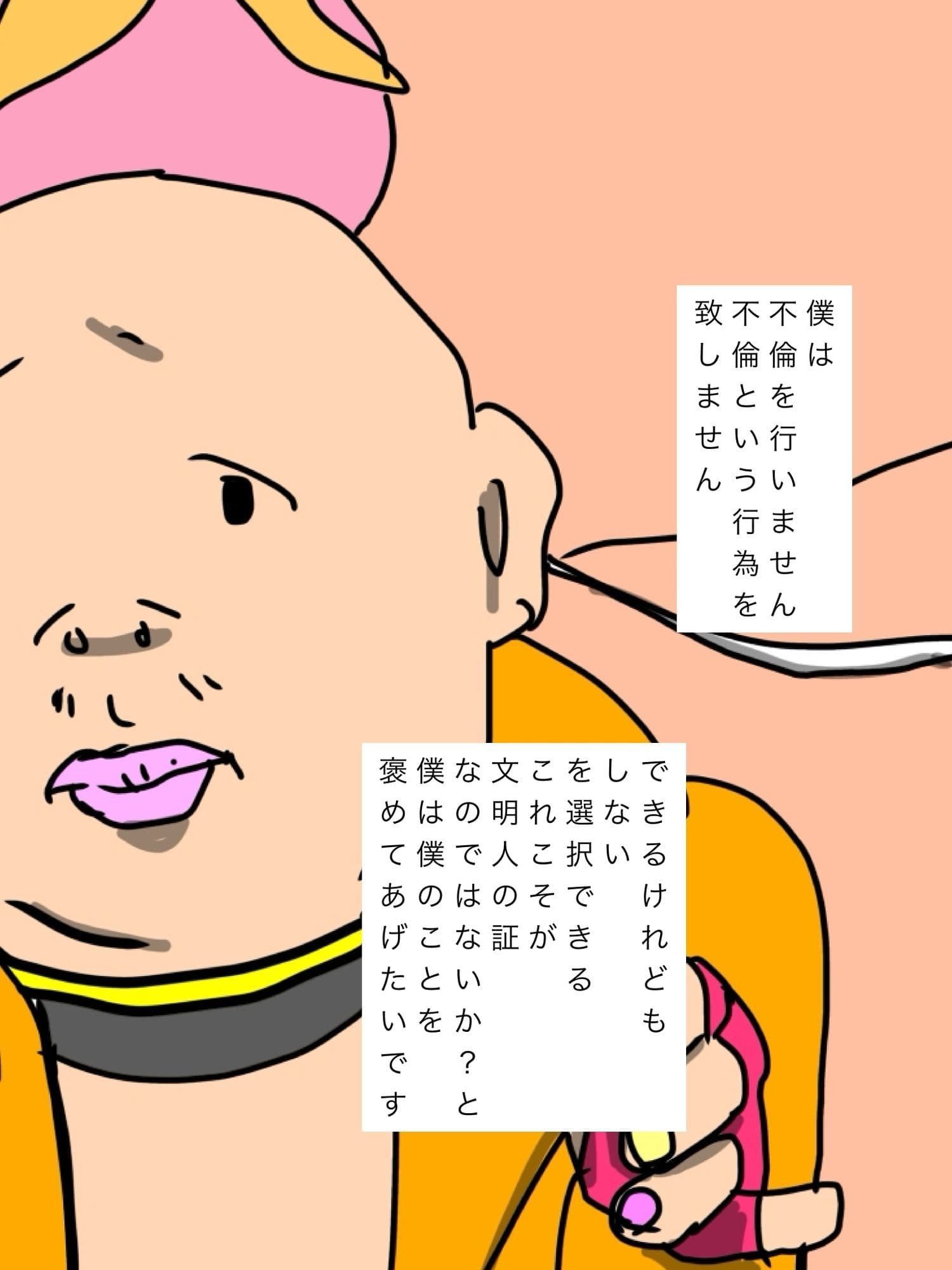 人妻と不倫しようと思えばできるけれども相手の夫にされたり訴えられたりされるととっても大変そうなので僕は不倫しない派 サンプル4